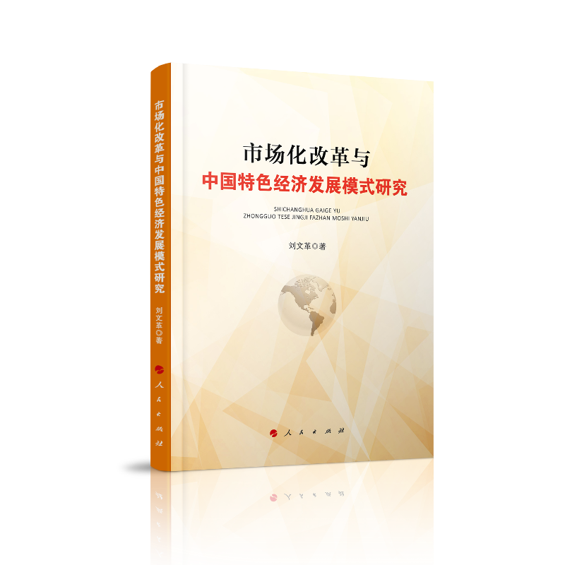 �Ј����ĸ��c�Ї���ɫ�����l(f��)չģʽ�о�