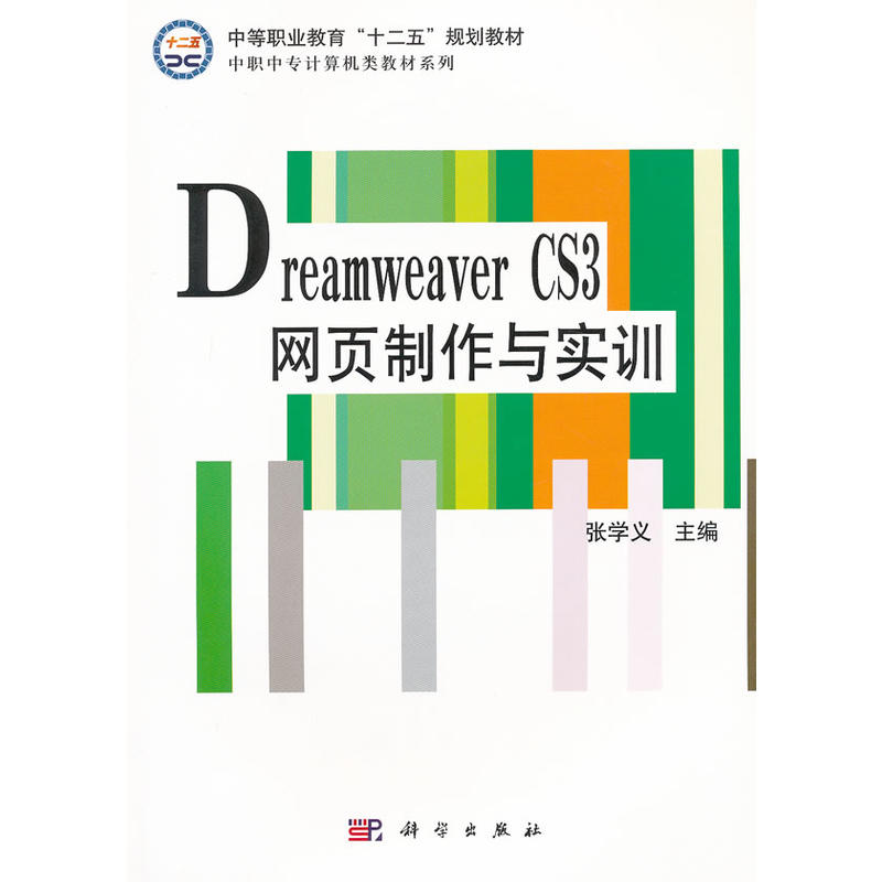Dreamweaver CS3�W(w��ng)������c��Ӗ