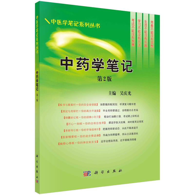 ��ˎ�W(xu��)�Pӛ���ڶ��棩