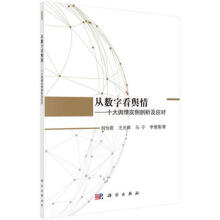 �Ĕ�(sh��)�ֿ�ݛ�顪��ʮ��ݛՓ��(sh��)����������(y��ng)��(du��)