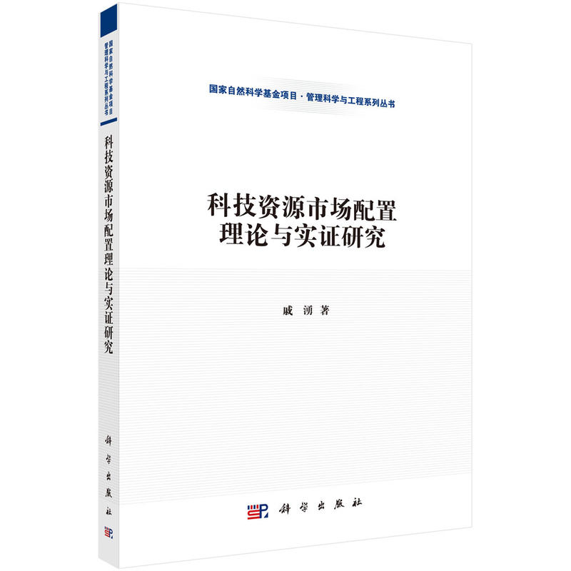 �Ƽ��YԴ�Ј�(ch��ng)������Փ�c��(sh��)�C�о�