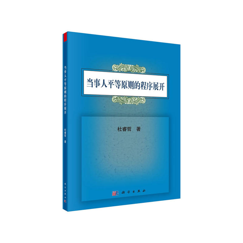 ��(d��ng)����ƽ��ԭ�t�ĳ���չ�_