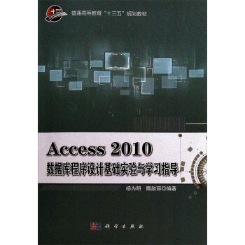 Access2010��(sh��)��(j��)������OӋ���A����c�W��ָ��/��ͨ�ߵȽ�����ʮ���塱Ҏ(gu��)���̲�
