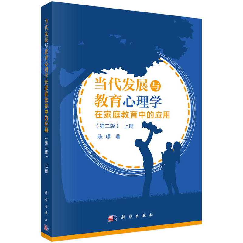 �����l(f��)չ�c��������W�ڼ�ͥ�����еđ��ã��ڶ��棩