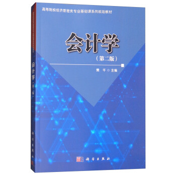 ��(hu��)Ӌ(j��)�W(xu��)����2�棩