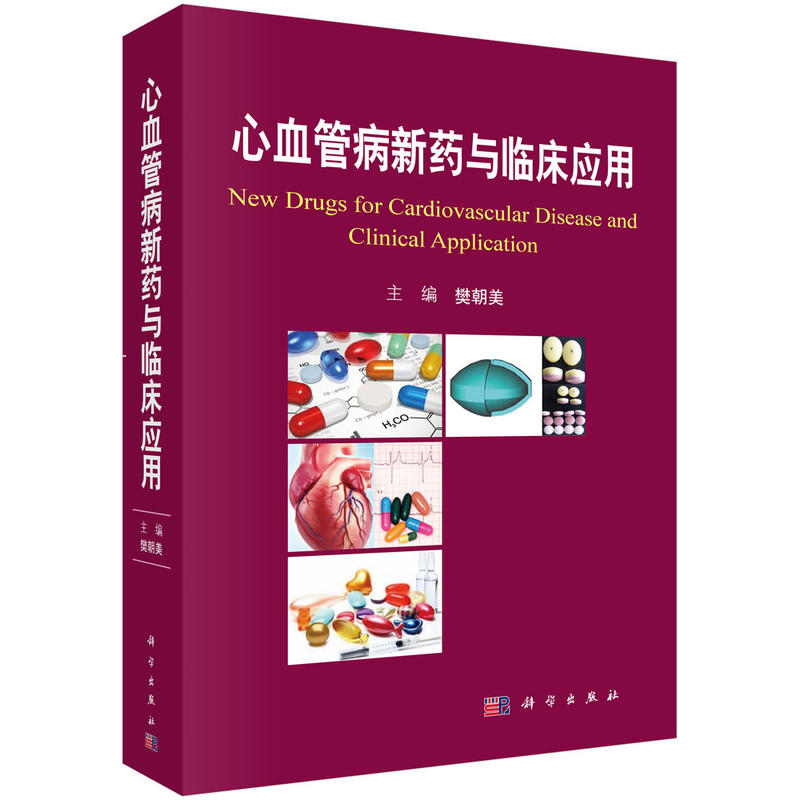 ��Ѫ�ܲ���ˎ�c�R����(y��ng)��