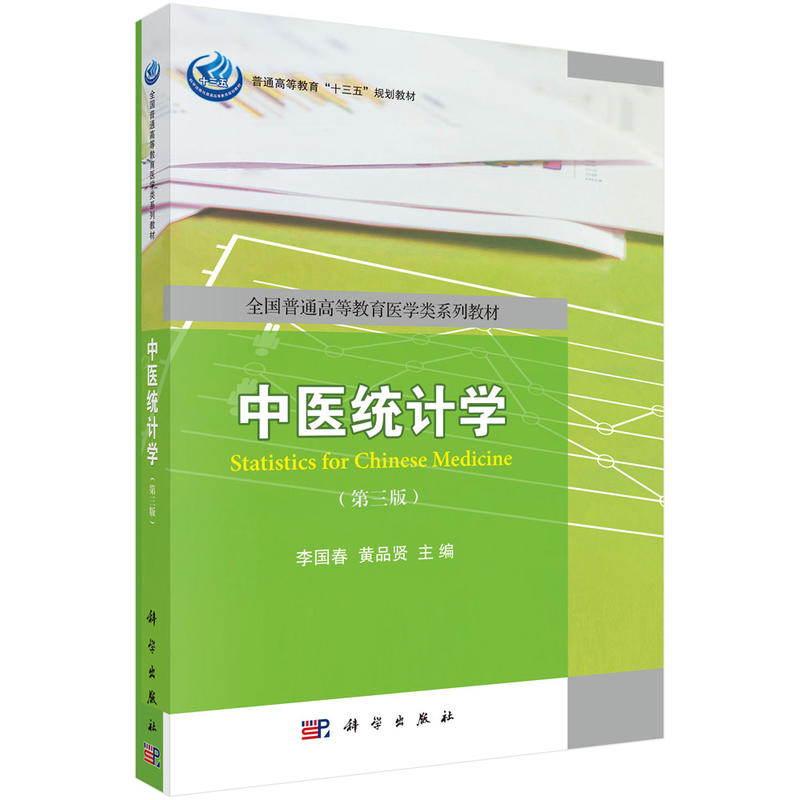 ���t(y��)�y(t��ng)Ӌ�W(xu��)�������棩