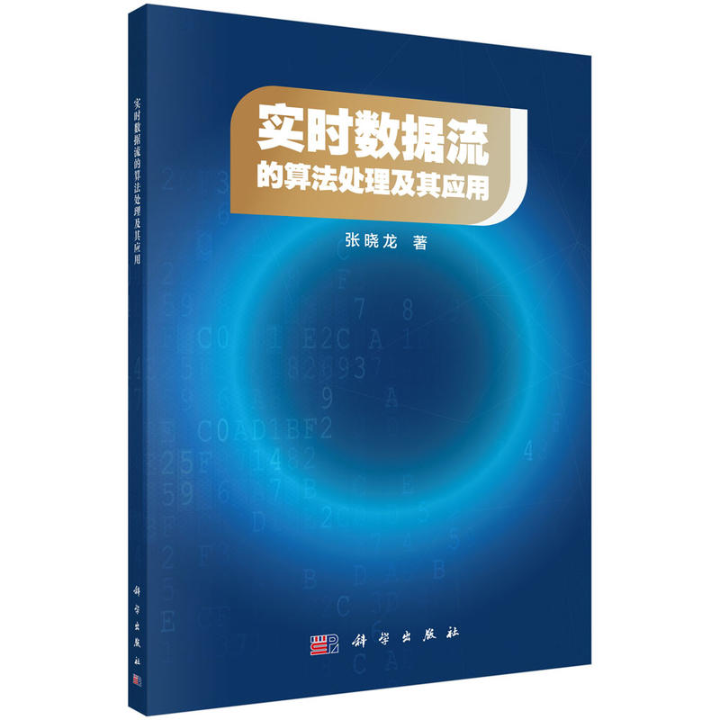 ���r��(sh��)��(j��)�����㷨̎�����䑪(y��ng)��