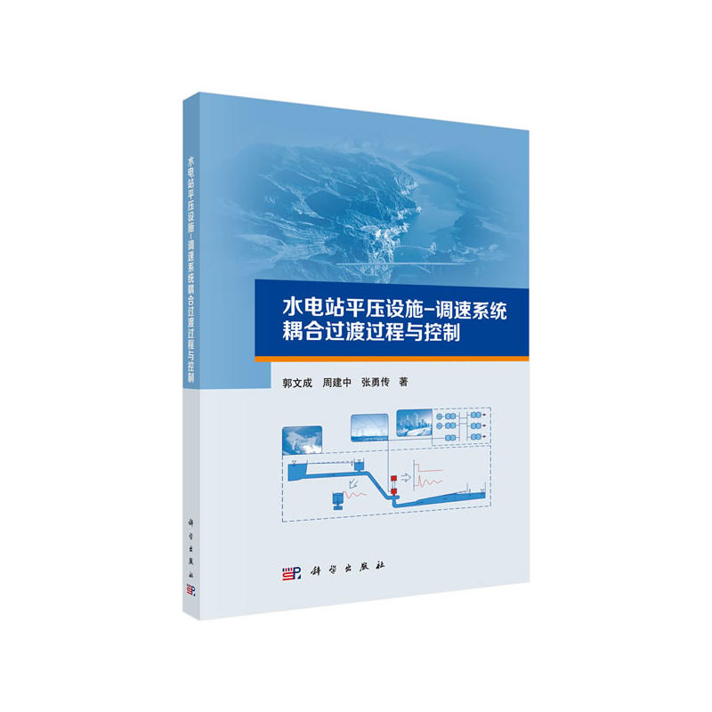 ˮ�վƽ���O(sh��)ʩ-�{(di��o)��ϵ�y(t��ng)����^(gu��)���^(gu��)���c����