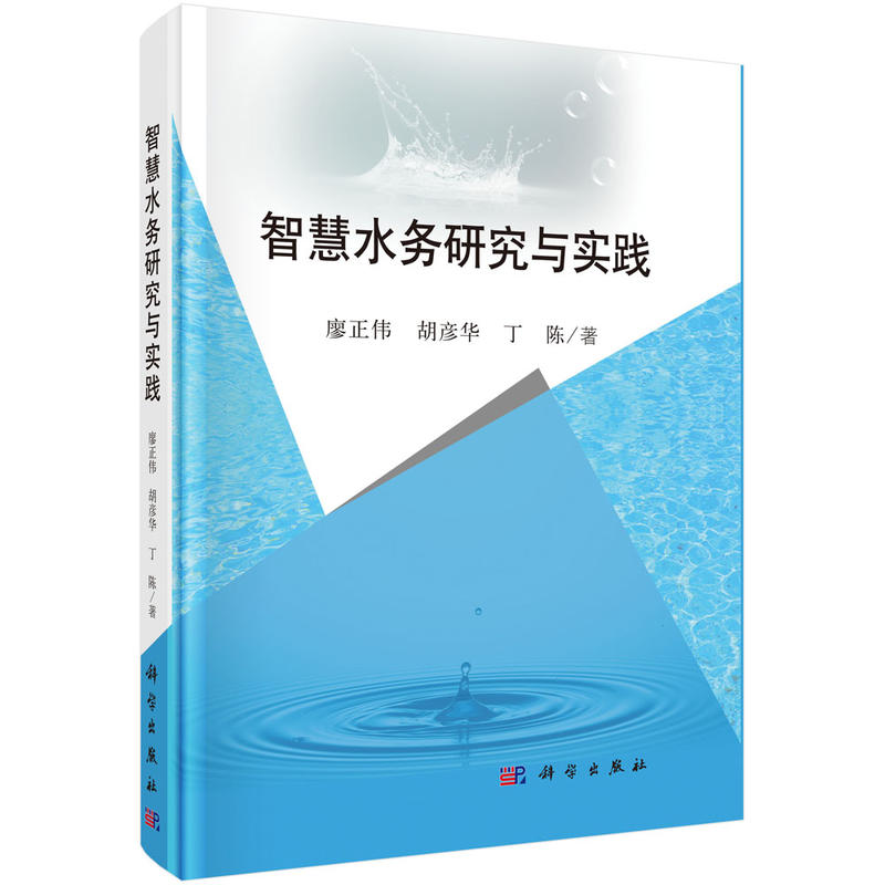 �ǻ�ˮ��(w��)�о��c��(sh��)�`