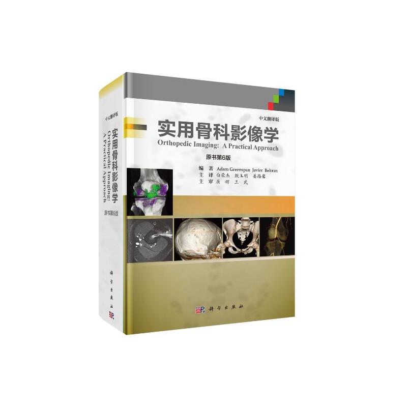 ���ùǿ�Ӱ��W(xu��)��ԭ����6�棩