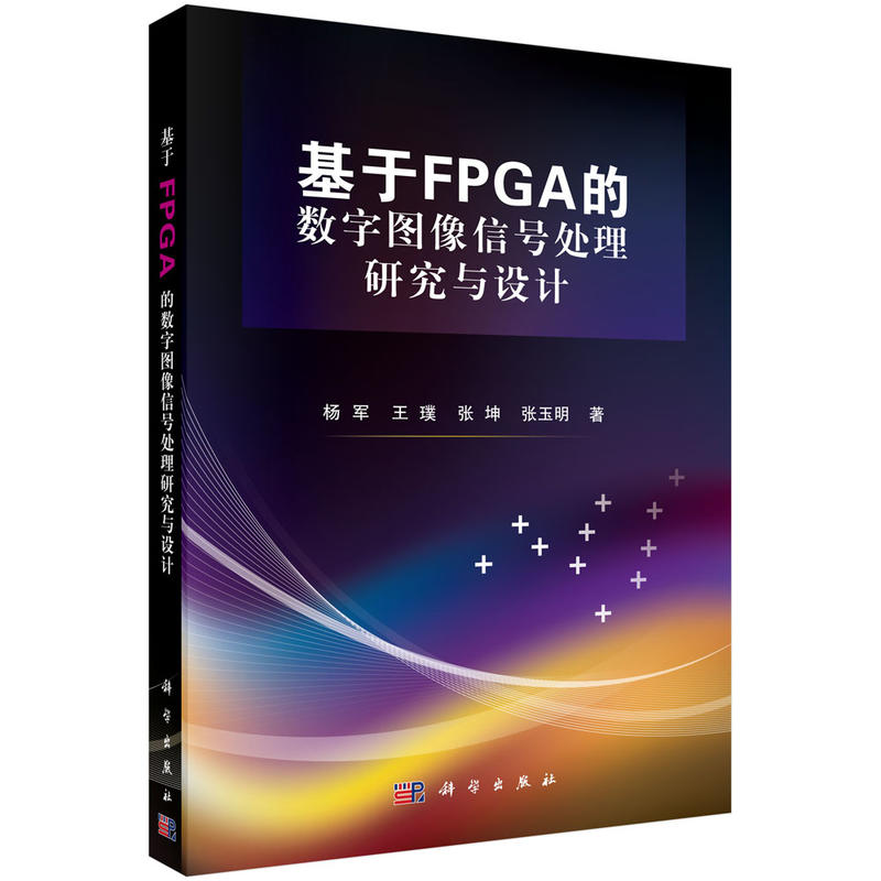 ����FPGA�Ĕ�(sh��)�ֈD����̖̎���о��c�O(sh��)Ӌ