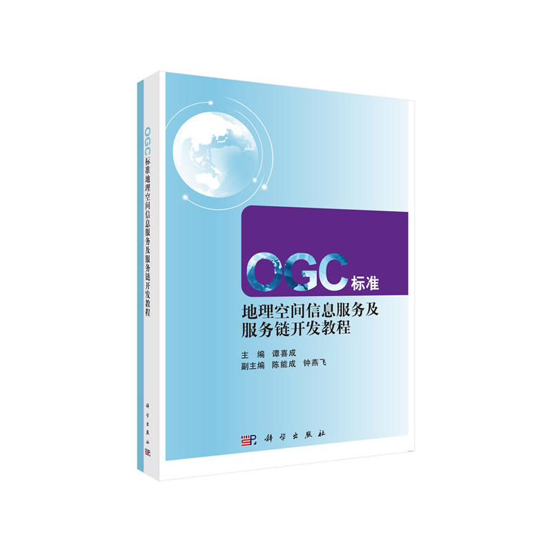 OGC��(bi��o)��(zh��n)�������g��Ϣ����(w��)������(w��)��_�l(f��)�̳�