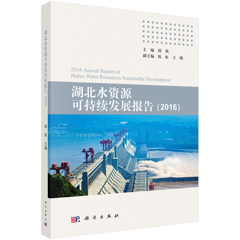 ����ˮ�YԴ�ɳ��m(x��)�l(f��)չ��棨2016��