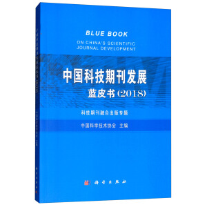 �Ї��Ƽ��ڿ��l(f��)չ�{(l��n)Ƥ����2018��