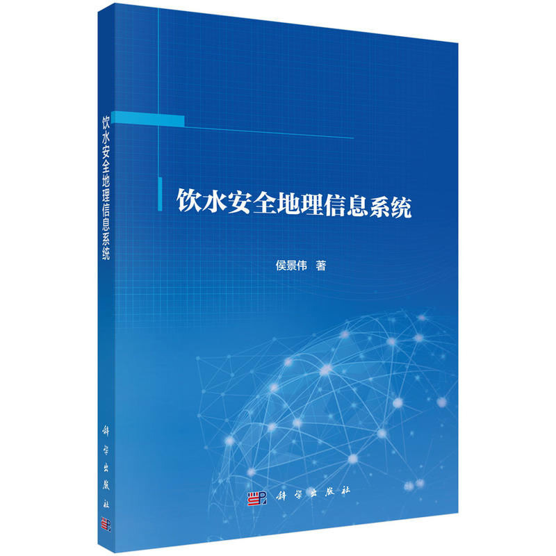 �ˮ��ȫ������Ϣϵ�y(t��ng)