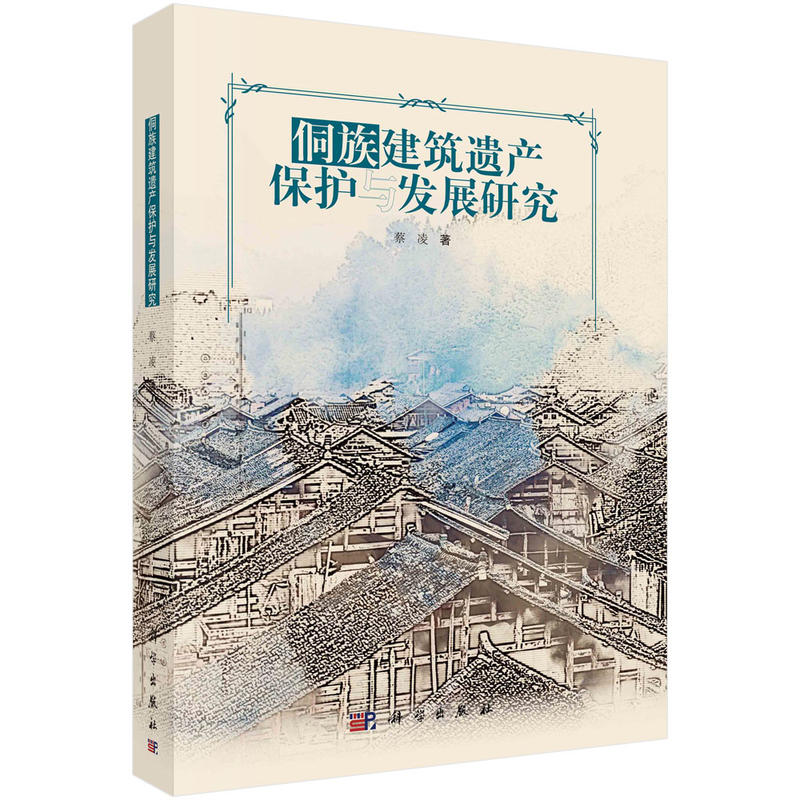 ���彨���z�a���o�c�l(f��)չ�о�