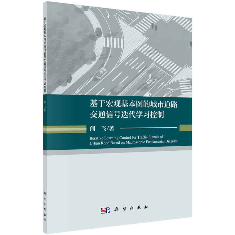 ���ں��^�����D�ĳ��е�·��ͨ��̖(h��o)�����W(xu��)��(x��)����