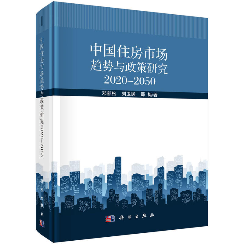 �Ї�ס���Ј�څ���c�����о� 2020--2050