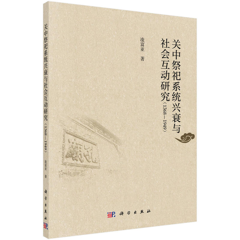 �P(gu��n)�м���ϵ�y(t��ng)�d˥�c���(hu��)����(d��ng)�о���1368-1949��