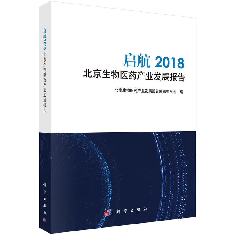 ������2018���������t(y��)ˎ�a(ch��n)�I(y��)�l(f��)չ��(b��o)��