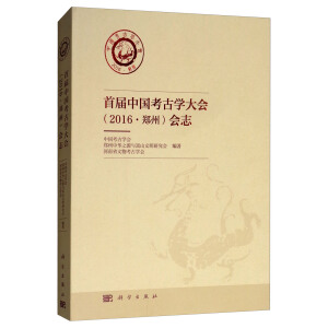 �׌��Ї����ŌW�����2016�����ݣ���־