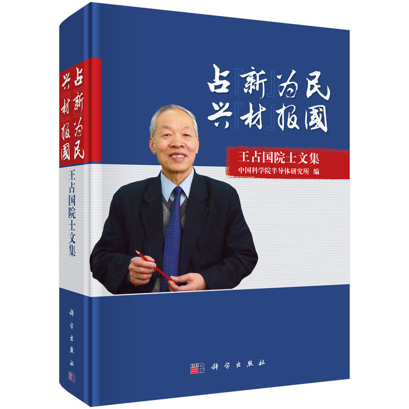 ռ���¡�����  �d���ġ���(b��o)��(gu��)������ռ��(gu��)Ժʿ�ļ�