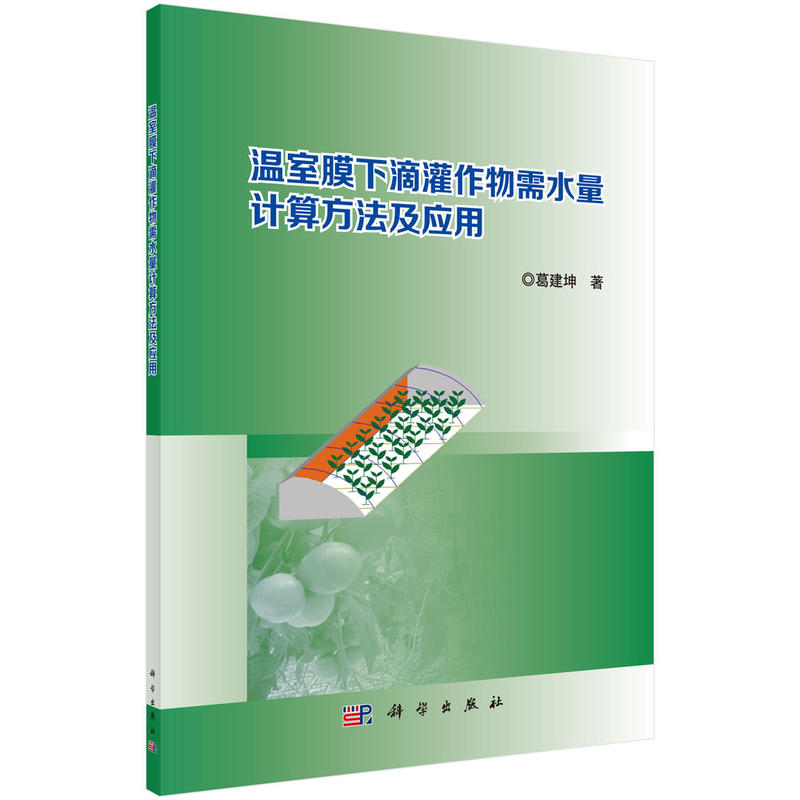 ����Ĥ�µι�������ˮ��Ӌ�㷽������(y��ng)��