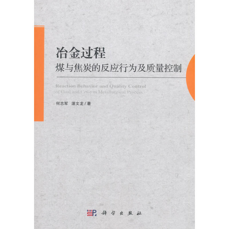 ұ���^(gu��)��ú�c��̿�ķ���(y��ng)�О鼰�|(zh��)������