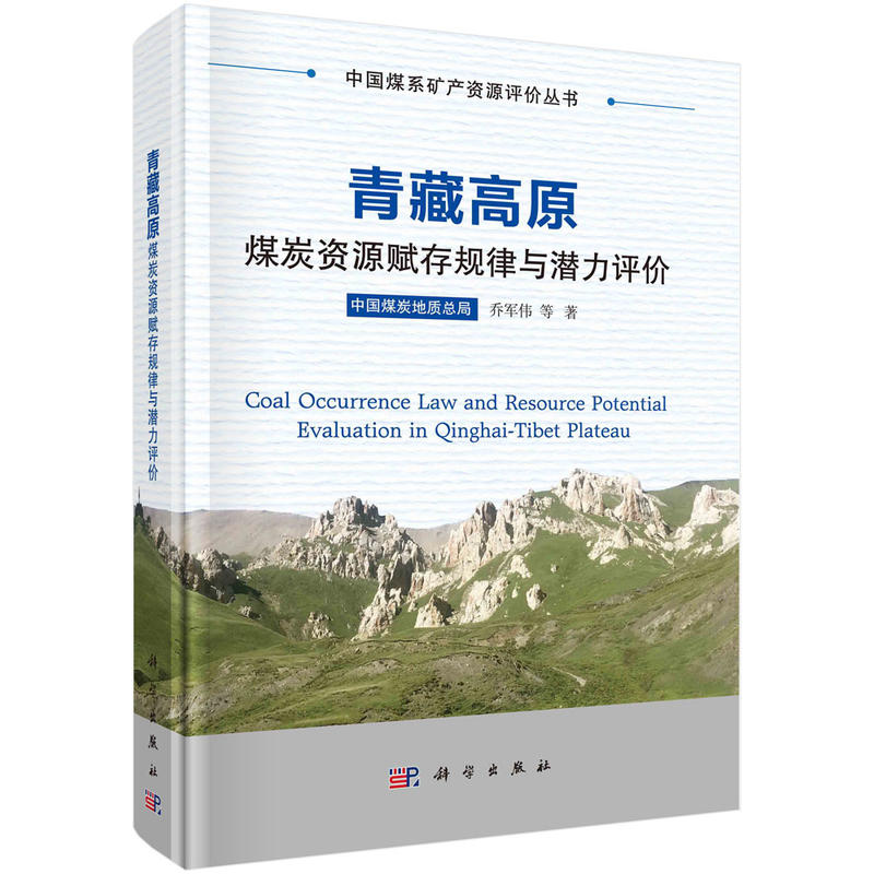 ��ظ�ԭú̿�YԴ�x��Ҏ(gu��)���c�����u(p��ng)�r(ji��)