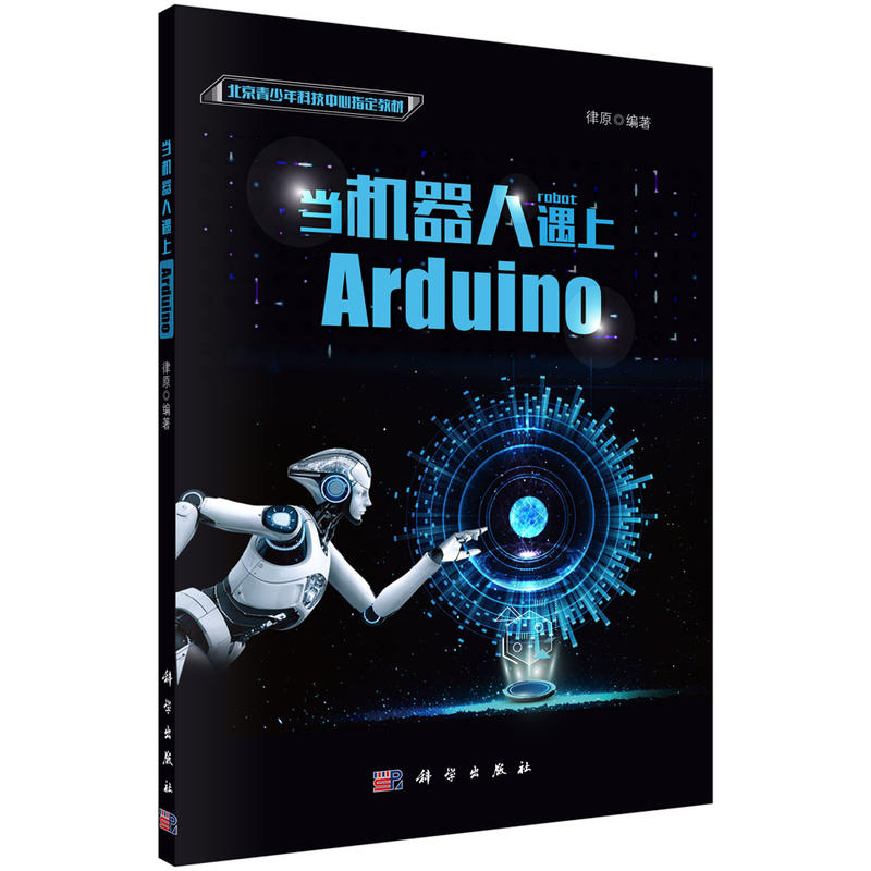 ���C��������Arduino