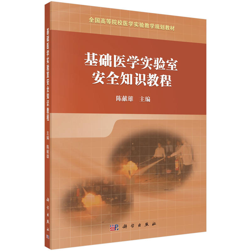 ���A(ch��)�t(y��)�W(xu��)����Ұ�ȫ֪�R�̳�