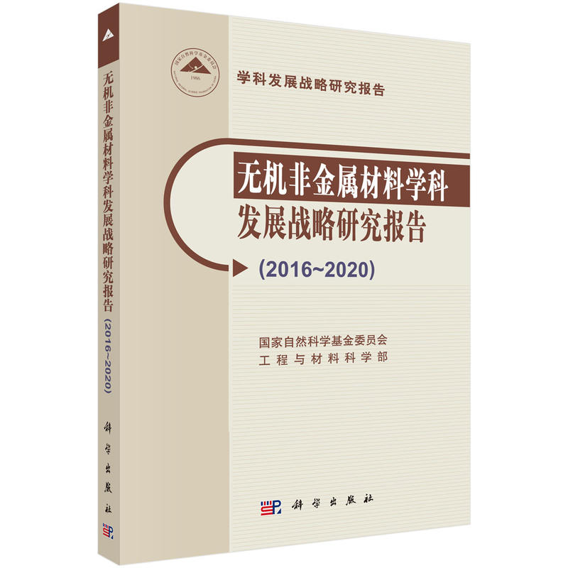 �o�C(j��)�ǽ��ٲ��όW(xu��)�ưl(f��)չ��(zh��n)���о���(b��o)�棨2016~2020��