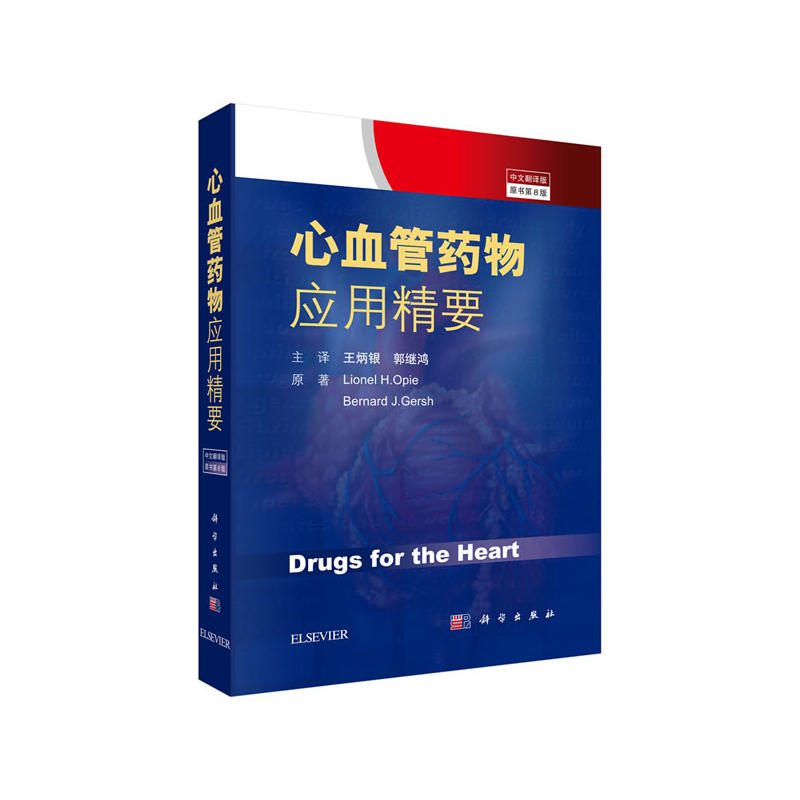 ��Ѫ��ˎ�(y��ng)�þ�Ҫ�����ķ��g����ԭ����8�棩