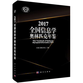2017ȫ����Ϣ�W(xu��)�W��ƥ�����b