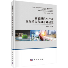 ����Դ��܇�a(ch��n)�I(y��)�l(f��)չ�ش��Є�Ӌ���о�