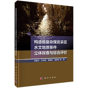 ��(g��u)��O��(f��)�sú̿��ȡˮ�ĵ��|(zh��)�l�����w̽���c�C���u(p��ng)�r(ji��)