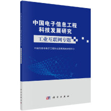 �Ї�(gu��)�����Ϣ���̿Ƽ��l(f��)չ�о�--���I(y��)��(li��n)�W(w��ng)���}