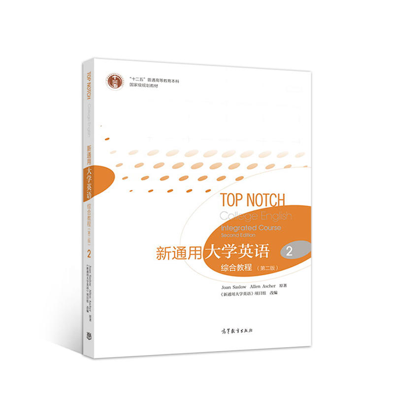 ��ͨ�ô�WӢ�Z�C�Ͻ̳�2���ڶ��棩