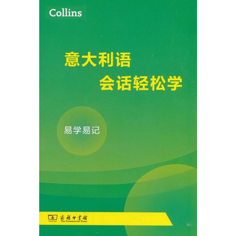 Collins������Z��Ԓ�p�ɌW(xu��)