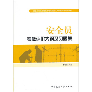 ��ȫ�T�����u(p��ng)�r(ji��)��V����(x��)�}��/�����c��������ʩ���F(xi��n)��(ch��ng)���I(y��)�ˆT�I(y��)��(bi��o)��(zh��n)��Ӗ(x��n)�̲�