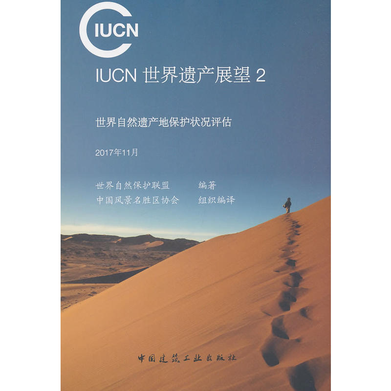 IUCN�����z�a(ch��n)չ��2����������Ȼ�z�a(ch��n)�ر��o��r�u��