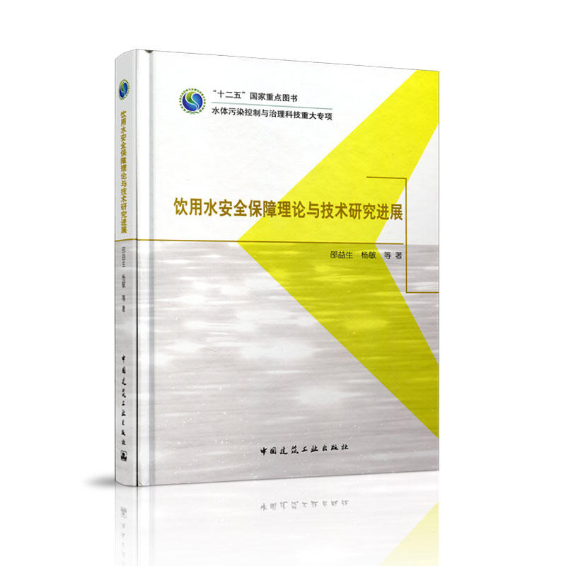 ���ˮ��ȫ������Փ�c���g�о��Mչ