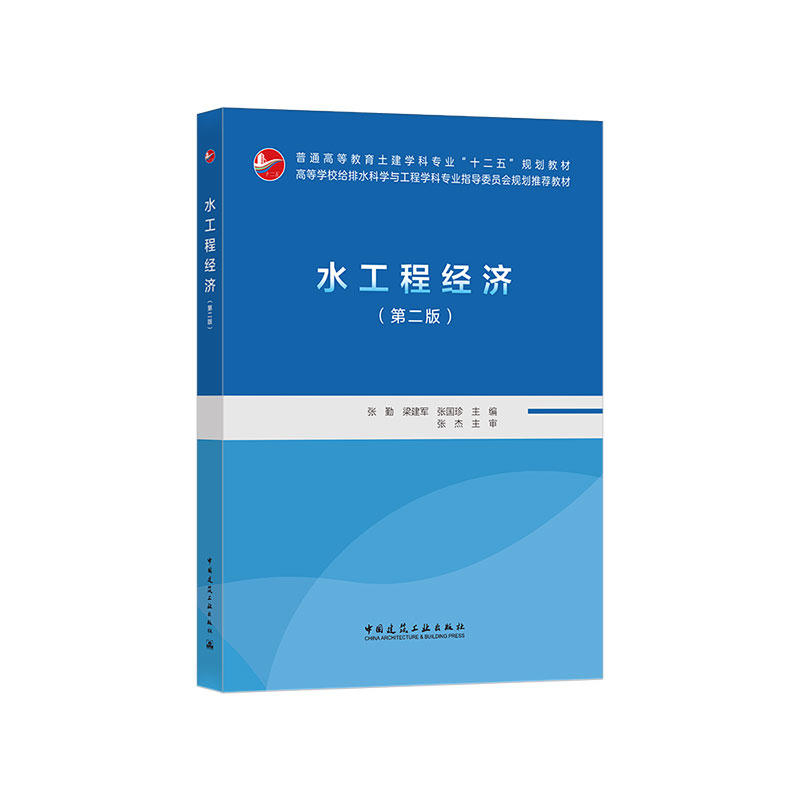 ˮ���̽�(j��ng)��(j��)���ڶ��棩