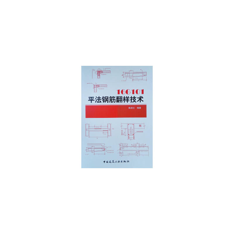 16G101ƽ��䓽�Ӽ��g