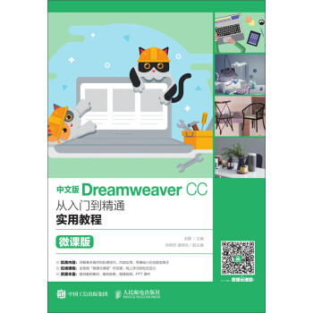���İ�Dreamweaver CC�����T����ͨ��(sh��)�ý̳� ��΢�n�棩