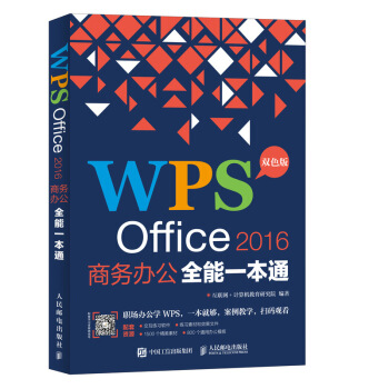 WPS Office 2016�̄�(w��)�k��ȫ��һ��ͨ