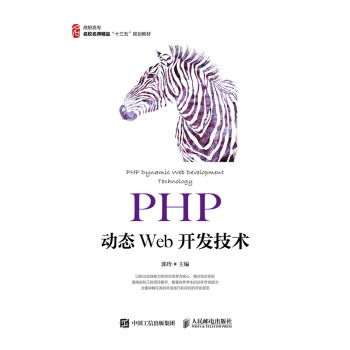 PHP��(d��ng)�B(t��i)Web�_(k��i)�l(f��)���g(sh��)