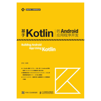 ����Kotlin��Android��(y��ng)�ó����_(k��i)�l(f��)