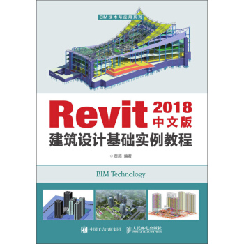 Revit 2018���İ潨���O(sh��)Ӌ���A(ch��)�����̳�
